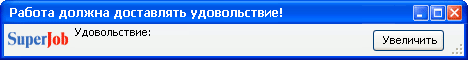 Работа в Украине