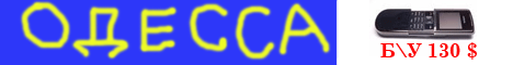 Odessa.UkrGo.com
