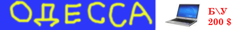 Odessa.UkrGo.com