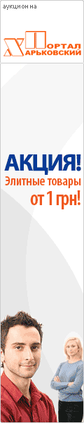 Интернет-аукцион -=БАЛКА=-