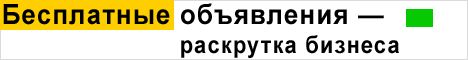 Доска объявлений Украины