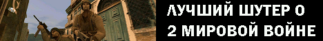Day of Defeat - лучший шутер о В